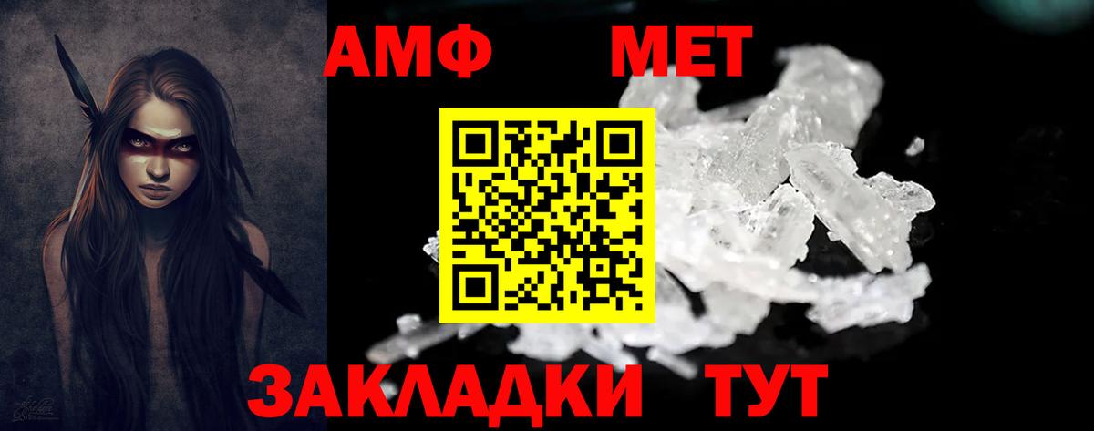 Амфетамин Розовый Похвистнево