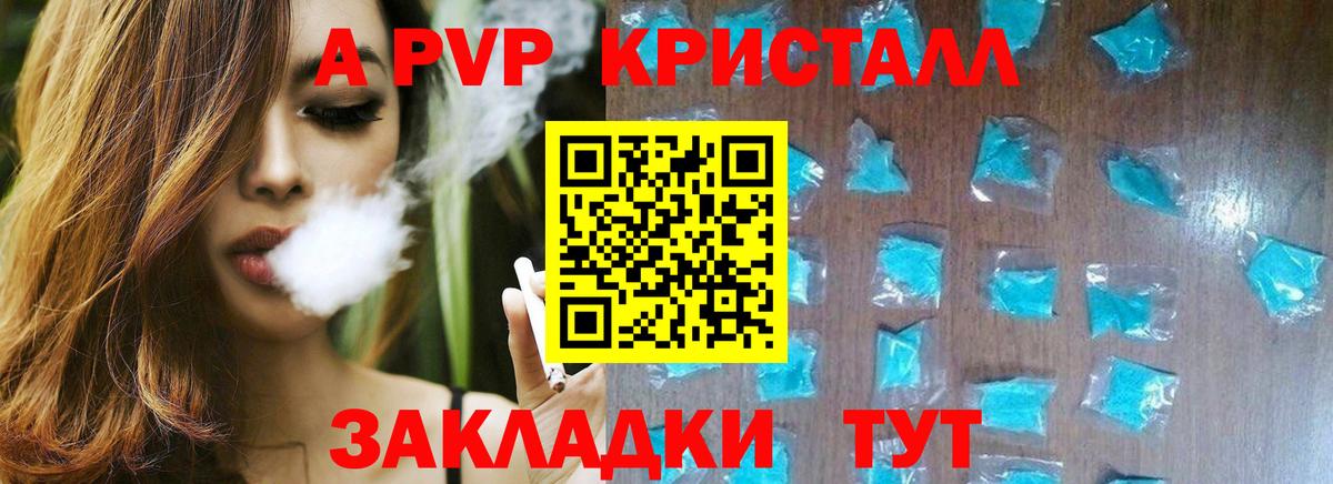 APVP Соль  где можно купить   Вход с VPN  Похвистнево  Alpha-PVP кристаллы 
