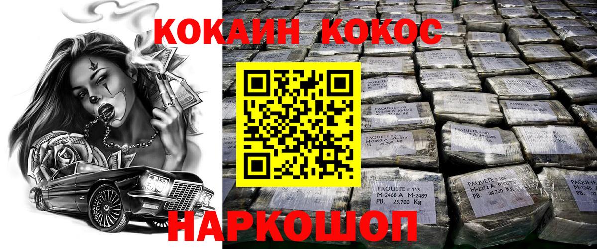 КОКАИН  Вход с VPN  Похвистнево  КОКАИН FishScale 