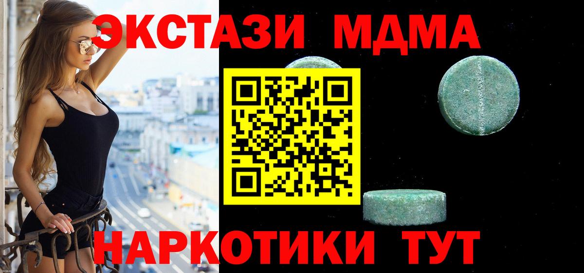 цены наркотик  Ecstasy 250 мг  Экстази  Ecstasy DUBAI  Вход с VPN  Похвистнево 