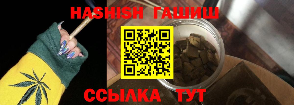 Гашиш гарик Похвистнево