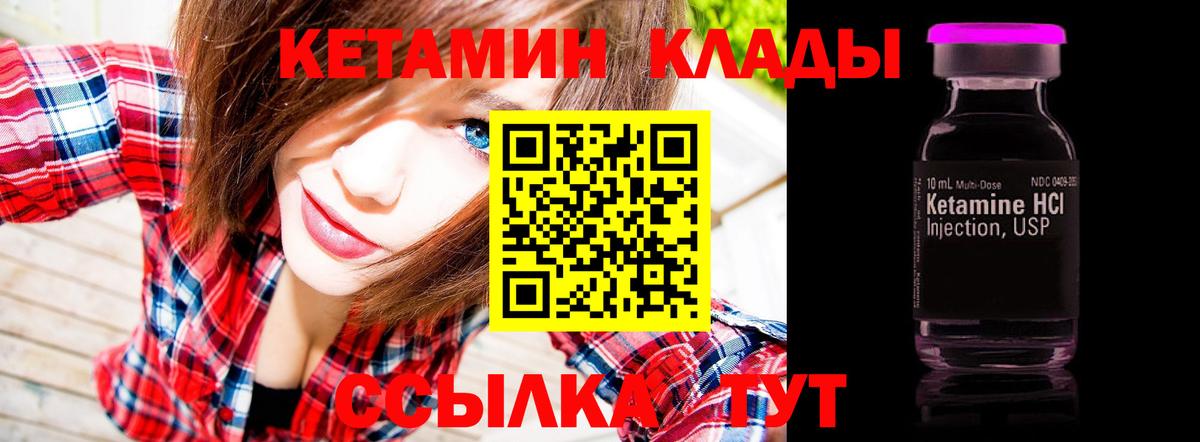 КЕТАМИН VHQ Похвистнево