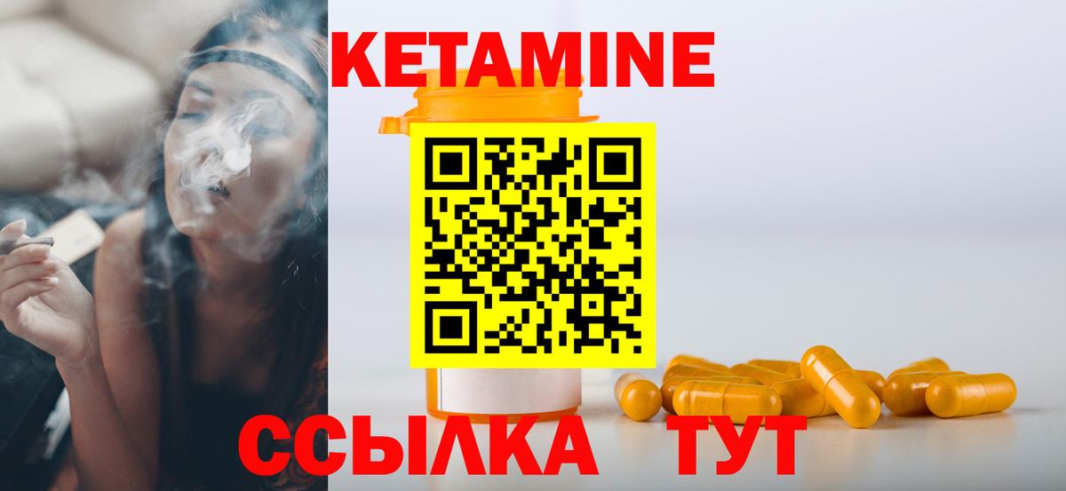 КЕТАМИН VHQ  Вход с VPN  Похвистнево 