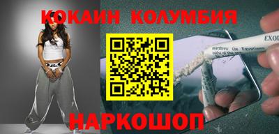 кокаин перу Славгород