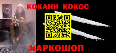 кокаин перу Славгород