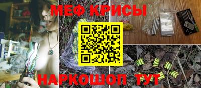 мескалин Славянск-на-Кубани