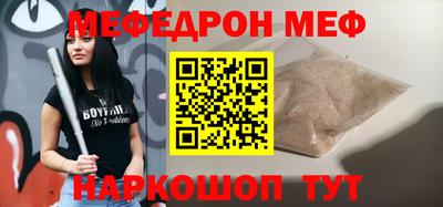 мескалин Славянск-на-Кубани