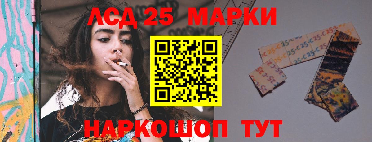 Лсд 25 экстази кислота  ЛСД экстази  Похвистнево  Вход с VPN 