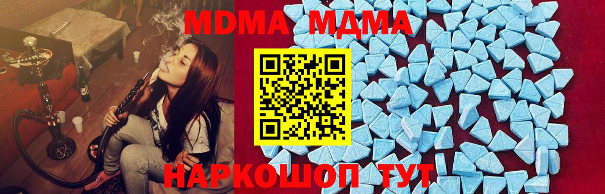 MDMA молли  Вход с VPN  МДМА crystal  Похвистнево 