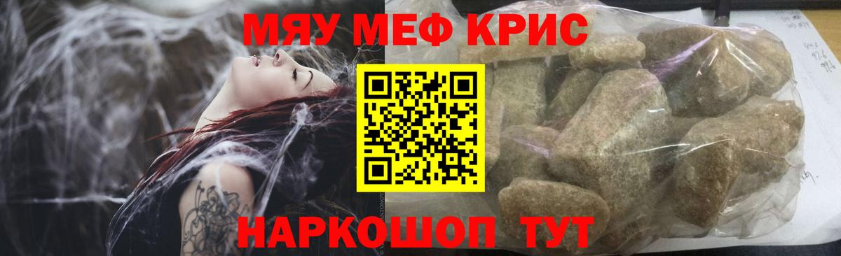 Похвистнево  МЕФ 4 MMC  Меф  Вход с VPN  Меф мяу мяу  Меф 
