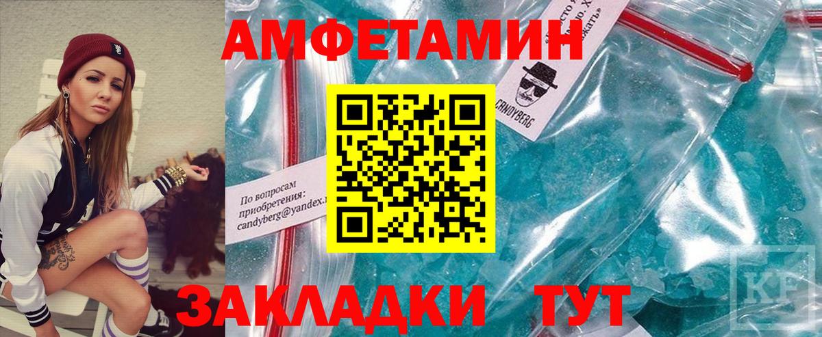 Первитин витя  Вход с VPN  МЕТАМФЕТАМИН  Похвистнево  Первитин витя 