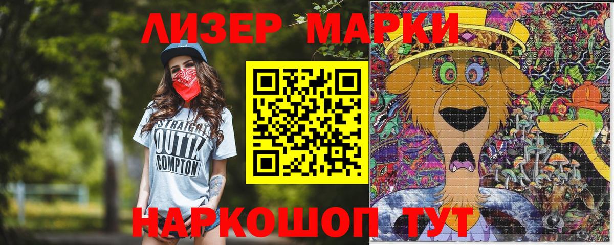 Марки N-bome 1500мкг Похвистнево