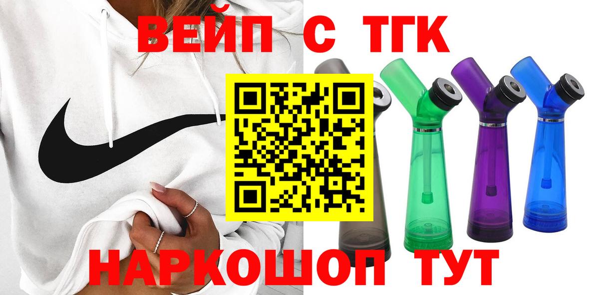 Дистиллят ТГК вейп  Вход с VPN  Похвистнево  Дистиллят ТГК жижа 